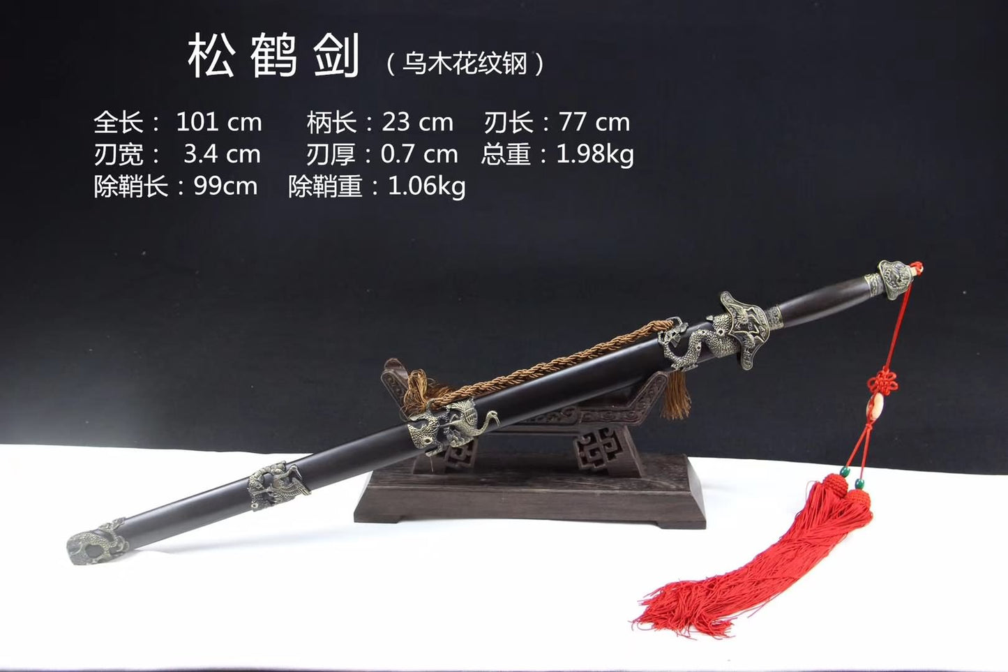 Pine crane sword,Damascus steel blade,Black wood,Alloy