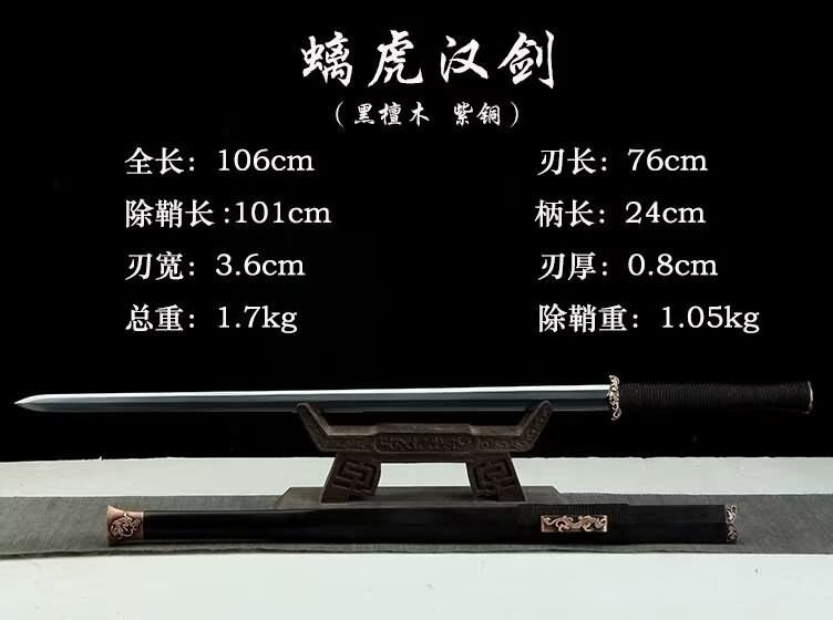 Folded Damascus Steel Han Jian – Copper Fittings