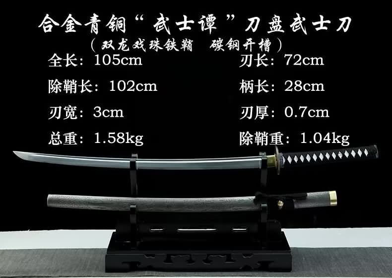 Engraved Iron-Saya Katana — 28.3″ High-Carbon Blade, Antique Copper Fittings, Hand-Wrapped Tsuka