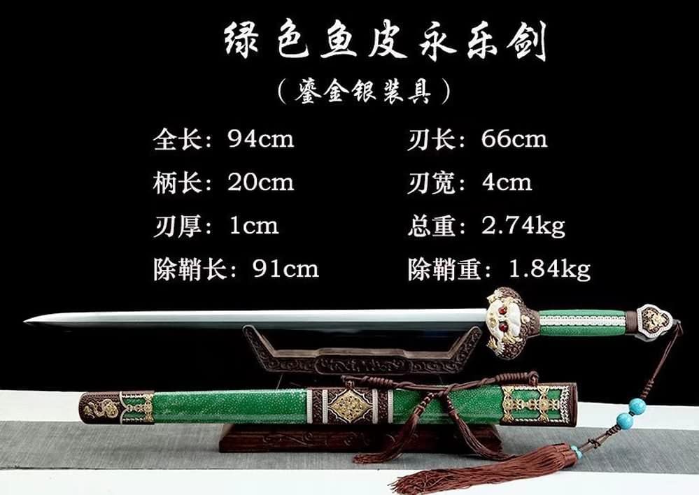 Yongle jian Forged Damascus Steel Blades,Green Skin Scabbard,Brass Fittings