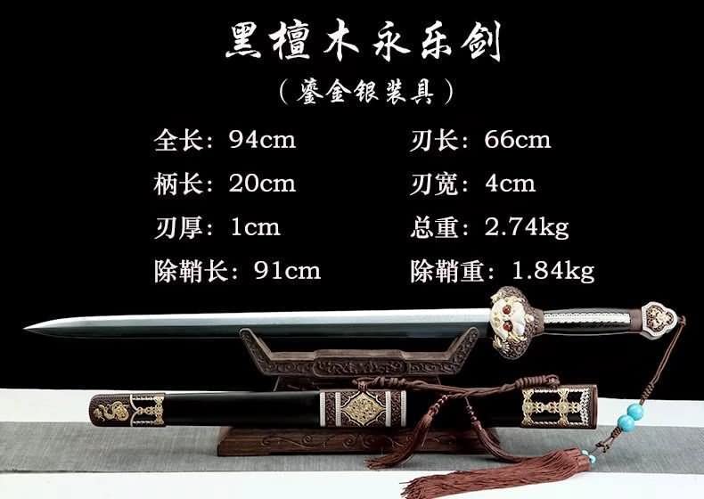 Yongle jian Damascus Steel Blades,Ebony Scabbard,Brass Fittings,chinese sword