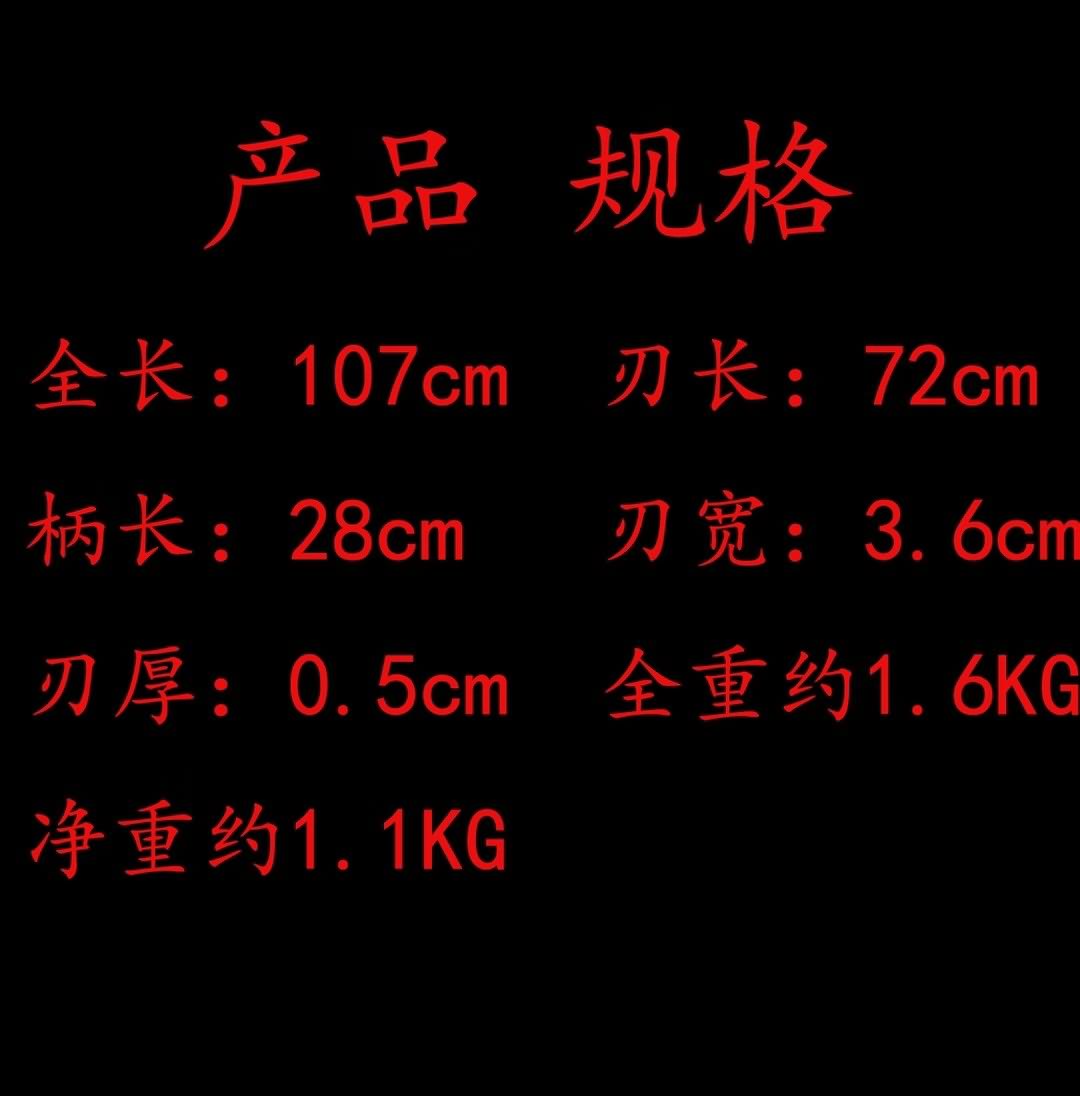 Qing dao sword Forged high carbon steel blade Alloy fittings,LOONGSWORD