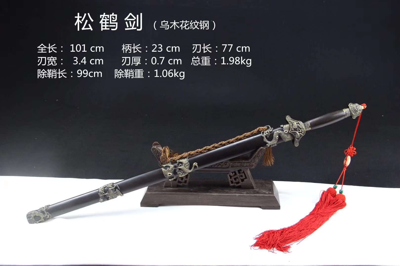 Pine crane sword,Damascus steel blade,Black wood,Alloy