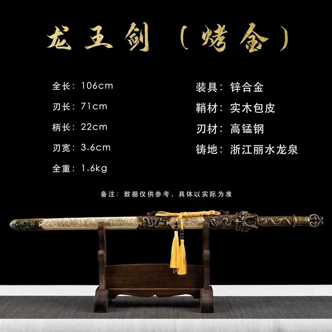 Dragon King Jian | Hand-Forged High Manganese Steel Chinese Sword with Dragon Relief Alloy Fittings & Leather Scabbard