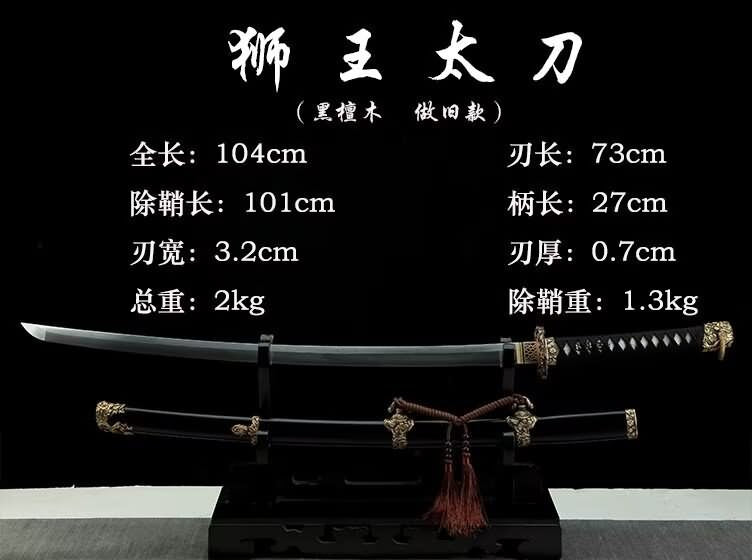 Folded Damascus Tachi — 28.7″ Blade, Ebony Saya, Carved Copper Fittings